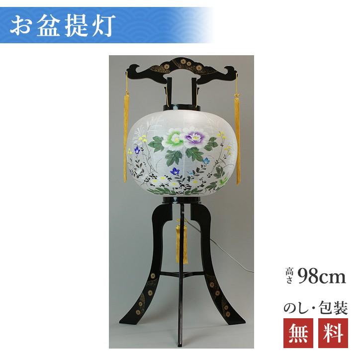 盆提灯 ちょうちん 置き型 回転 大輪 13号 高さ98cm×火袋径