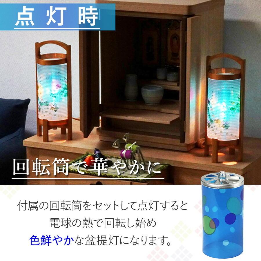 盆提灯 ちょうちん 新型 モダン 回転 みやび 5号 一対 高さ34cm 盆提灯 ちょうちん 新型 モダン 回転 みやび 5号 一対 高さ34cm