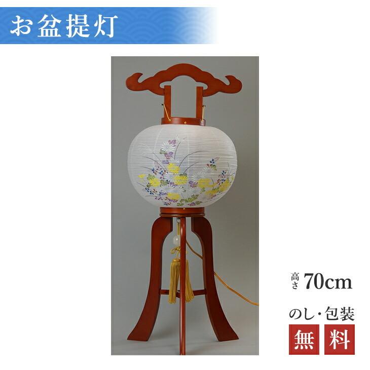 盆提灯 ちょうちん 置き型 華のケヤキ 9号 回転 高さ70cm×火袋径28cm