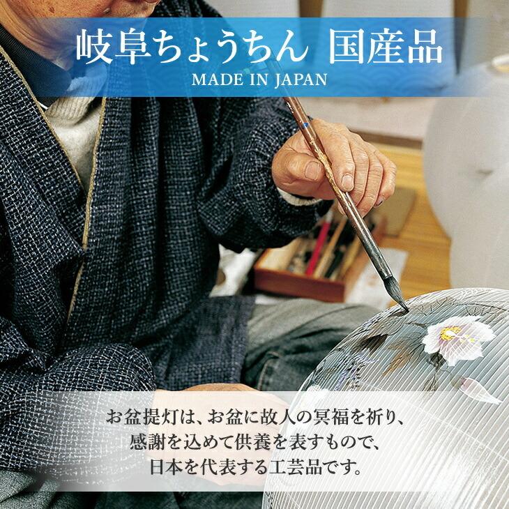 ホット製品 京仏壇はやし 盆提灯 盆ちょうちん 回転灯付き木製提灯 華