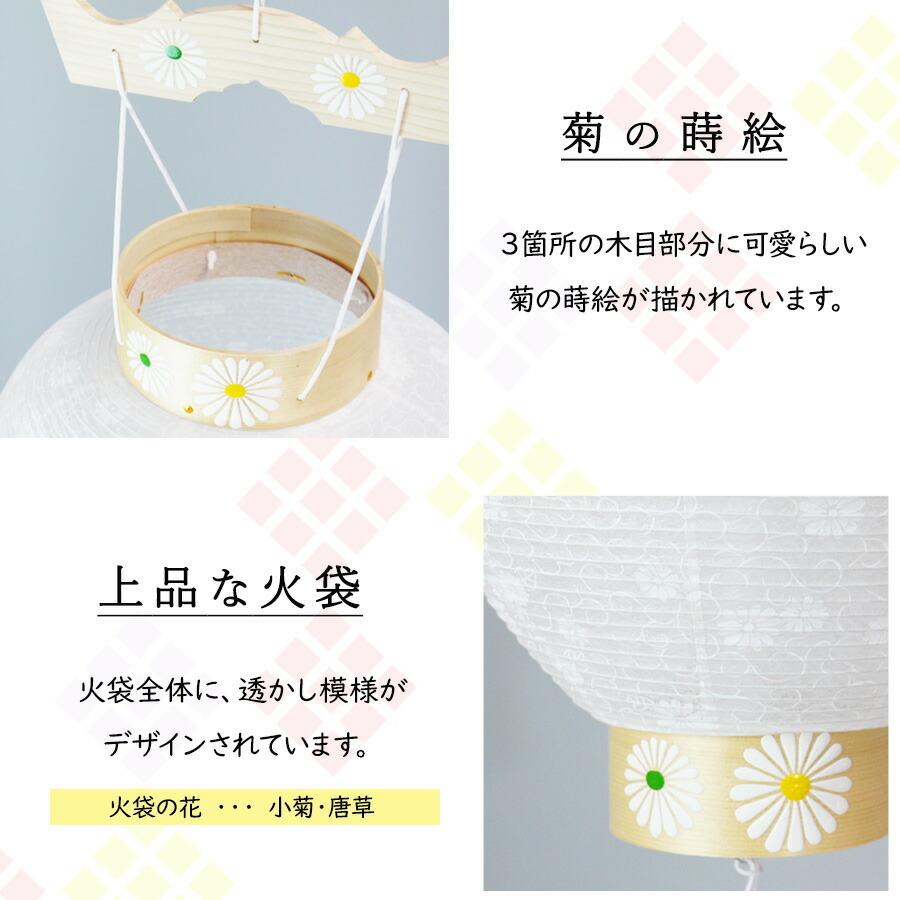 盆提灯 ちょうちん 吊り型 菊印 紋天 木製 高さ44cm×火袋径29cm 盆提灯 ちょうちん 吊り型 菊印 紋天 木製 高さ44cm×火袋径29cm