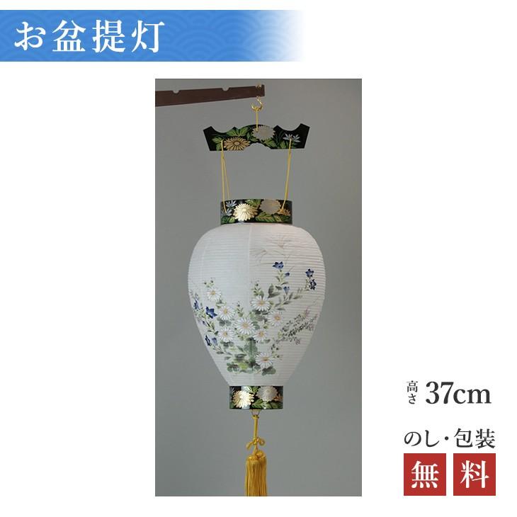 盆提灯 ちょうちん 吊り型 八寸御所 蒔絵 高さ37cm×火袋径24cm お盆