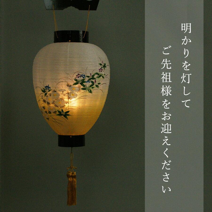 盆提灯 ちょうちん 吊り型 菊印 ワイン 清水 高さ44cm×火袋径29cm お盆