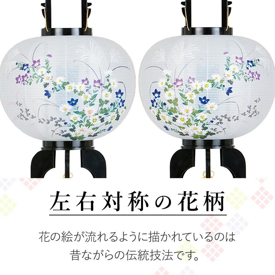 盆提灯(ちょうちん) 置き型 回転 花風 対柄(1対) 高さ88cm×火袋径34cm お盆 初盆 新盆 盆ちょうちん 2511-W HZC お仏壇・仏具の浜屋