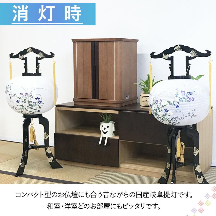 盆提灯(ちょうちん) 置き型 回転 花風 対柄(1対)  高さ88cm×火袋径34cm お盆 初盆 新盆 盆ちょうちん 2511-W  HZC お仏壇・仏具の浜屋｜hamayanet｜06