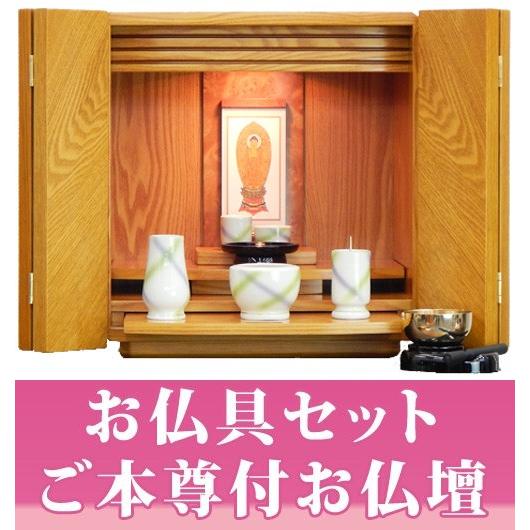 小型仏壇　コーア 12号 ケヤキ　　モダン仏壇（上置）　●お仏壇・仏具の浜屋