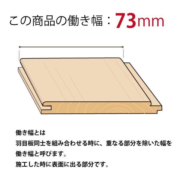 桧(ヒノキ)羽目板 無節・上小 10×73×1985 20枚入り 1束 : 羽目板 桧(ヒノキ)羽目板 無節・上小 10×73×1985 20枚入り 1束 : 羽目板