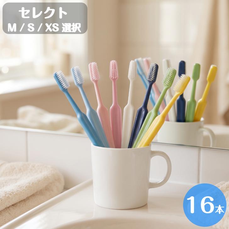 歯ブラシまとめ売り/歯科専用 24〜25個 未使用＋未開封 2026年最新