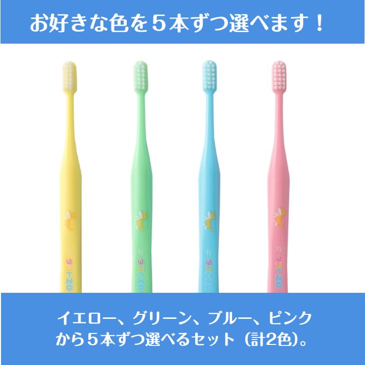 Oral Care（オーラルケア） 歯ブラシ タフト20 10本 色指定可