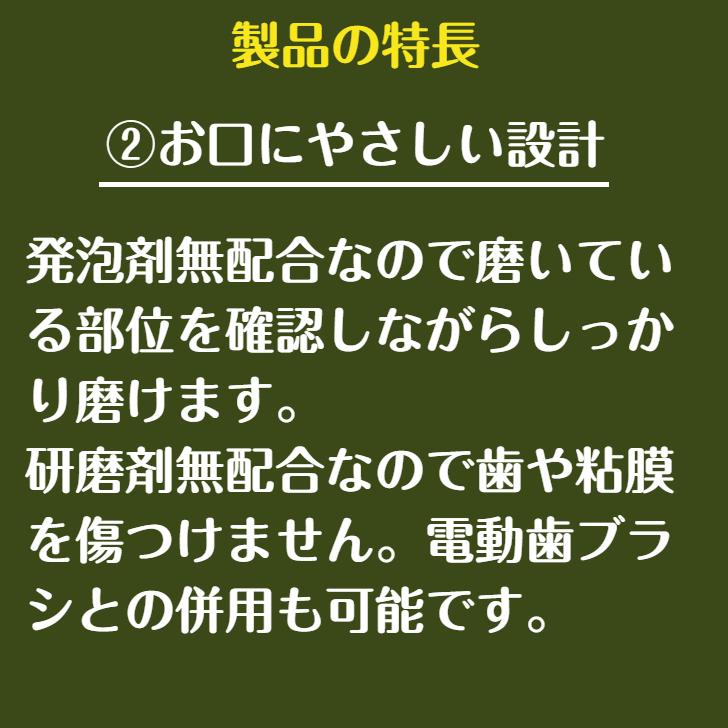 コンクール ジェルコートF 歯磨き粉 90g 1個｜hamigakilife｜03