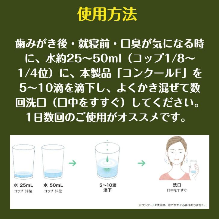 コンクール コンクールF マウスウォッシュ 100ml 3個 : ハミガキ