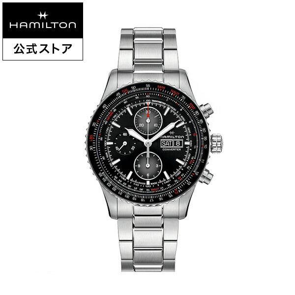 ハミルトン 公式 腕時計 HAMILTON  カーキ アビエーション コンバーター 自動巻き 44.00MM メタルブレス H76726130 男性 正規品｜hamilton