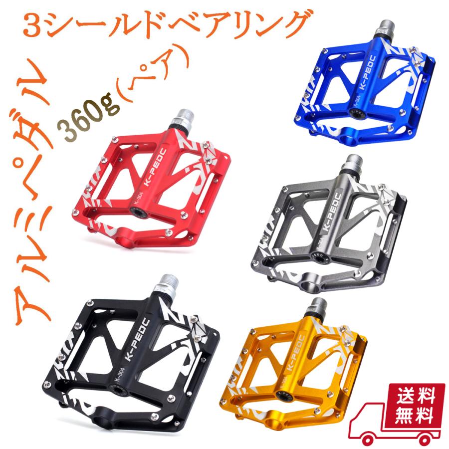 K-PEDC アルミペダル 左右セット 360g(ペア) シールドベアリング K-PEDC アルミペダル 左右セット 360g(ペア) シールドベアリング