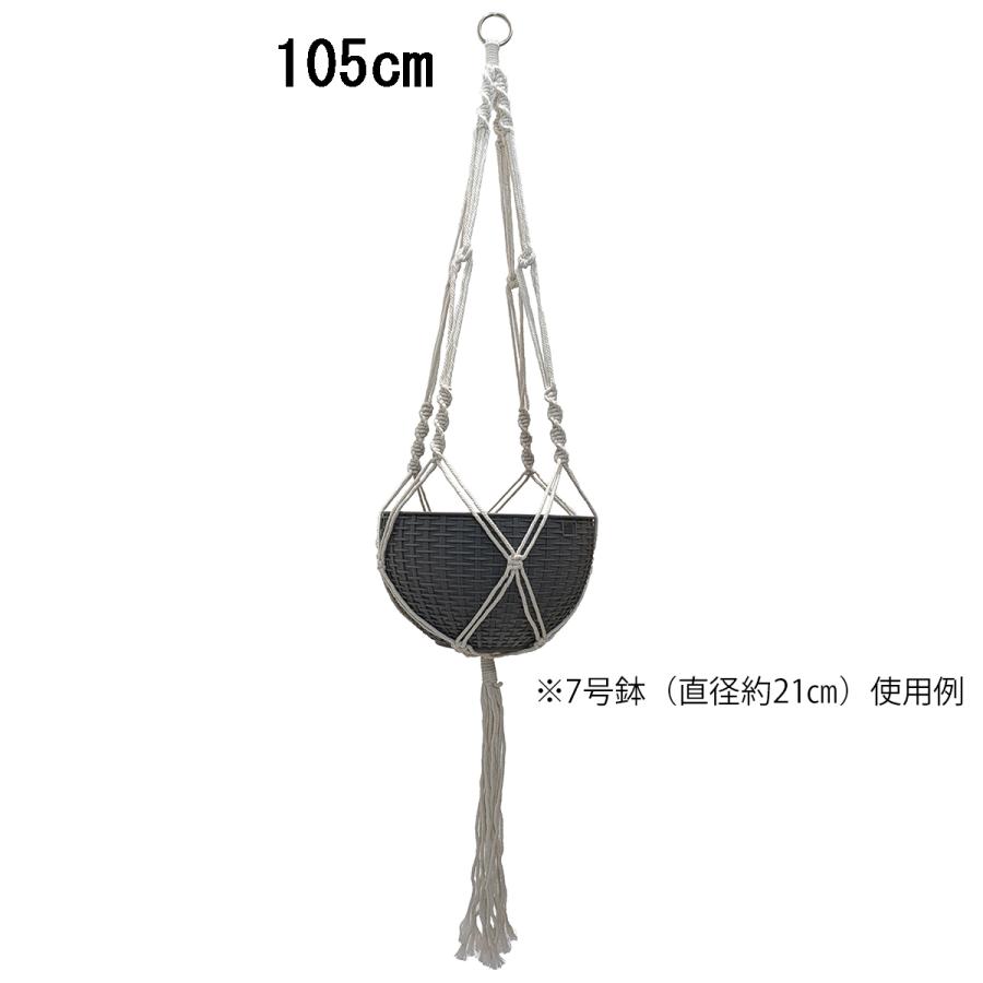 プラントハンガー 65cm, 85cm, 105cm（計3種） マクラメ 鉢植え用