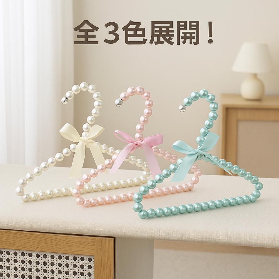 ペット用ハンガー 5本セット パールタイプ リボン付き ミニハンガー 犬 