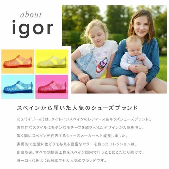 igor（イゴール） 正規品 TOBBY GLOSS トビー グロス キッズサンダル
