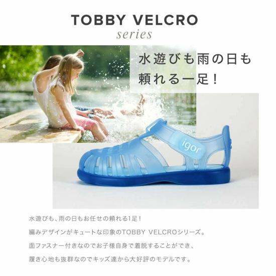 igor（イゴール） 正規品 TOBBY GLOSS トビー グロス キッズサンダル