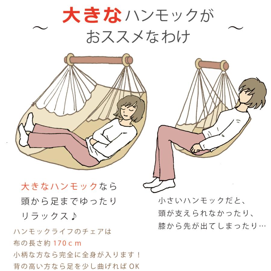 チェアハンモック ハンモックチェア 白系「オフホワイト」（シンプル