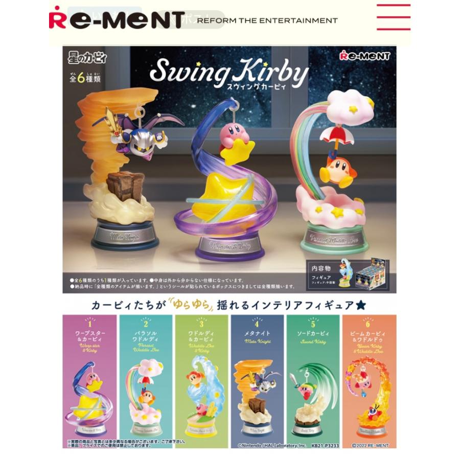 送料300円〜】ソードカービィ「星のカービィ Swing Kirby