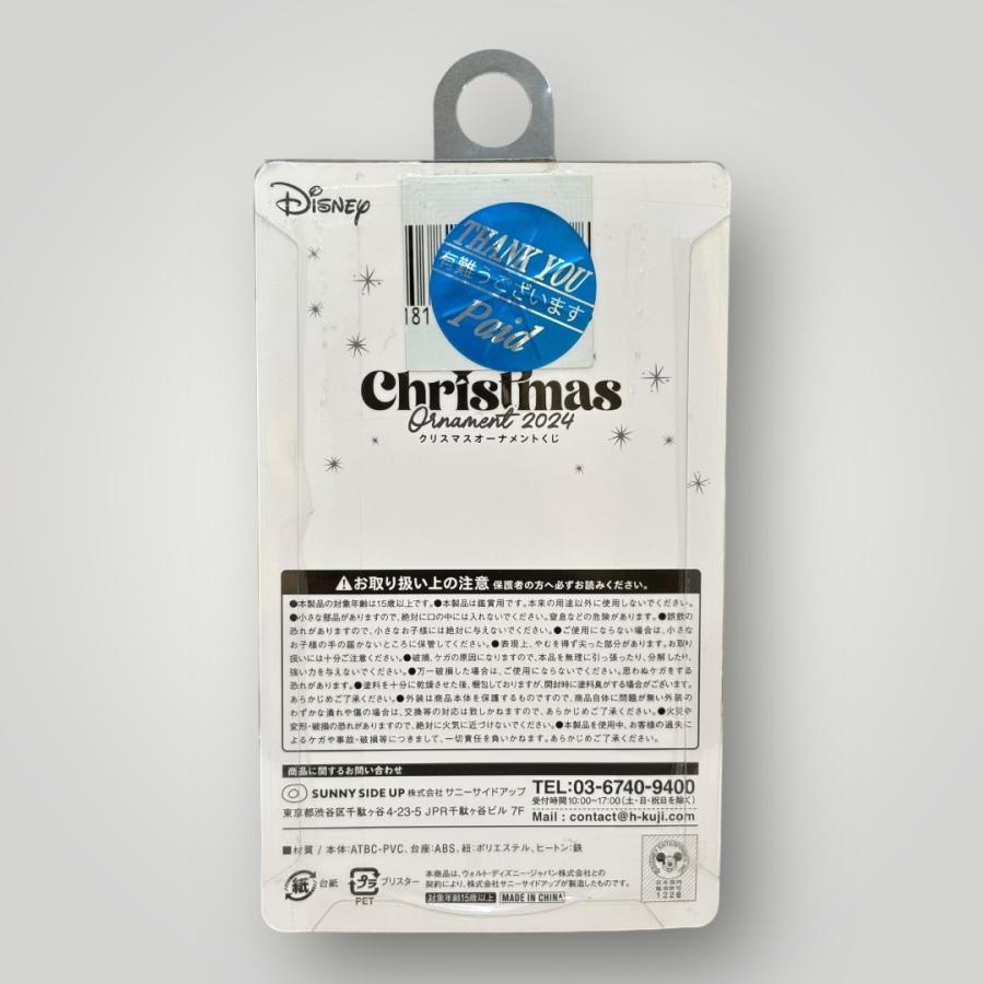 ＜未開封＞ベル（美女と野獣） フィギュアオーナメント 「Happyくじ ディズニー クリスマスオーナメントくじ2024」 |  | 03