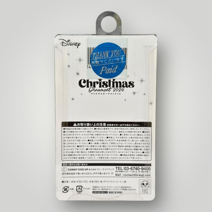 ＜未開封＞ティンカーベル　フィギュアオーナメント 「Happyくじ ディズニー クリスマスオーナメントくじ2024」 |  | 03