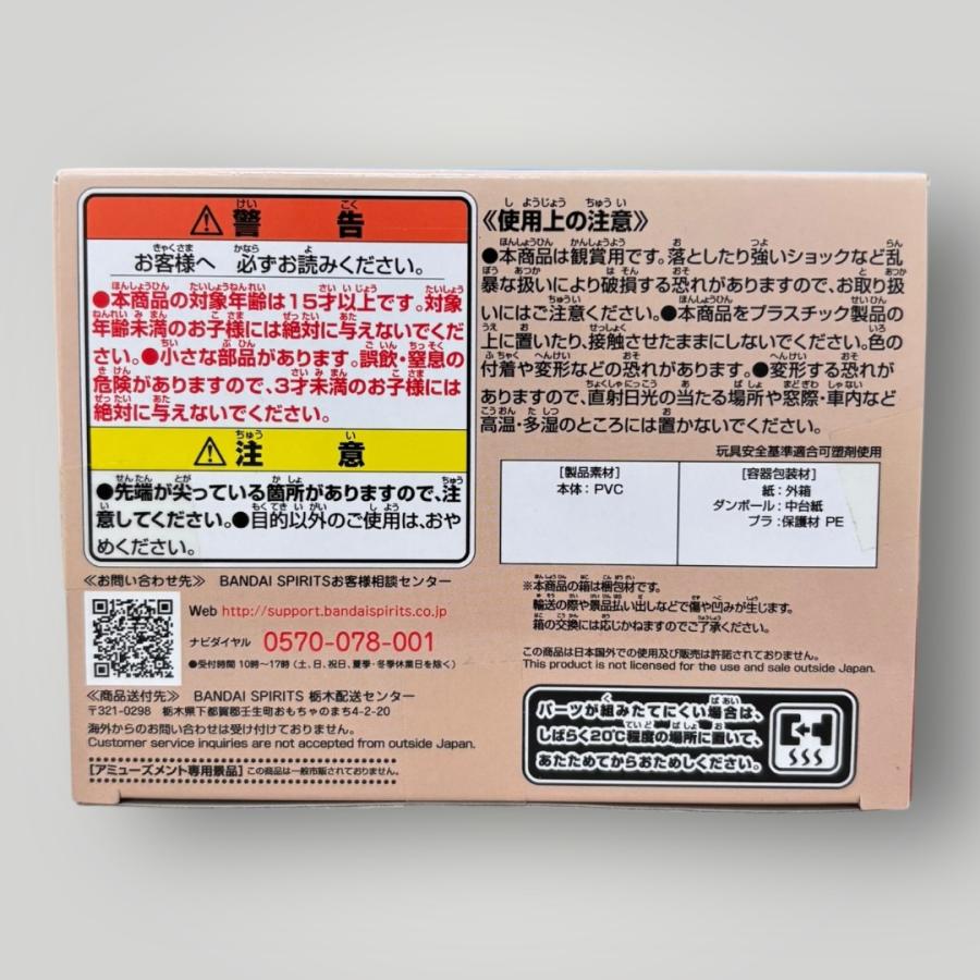 未開封＞轟焦凍 「僕のヒーローアカデミア」 Break time collection