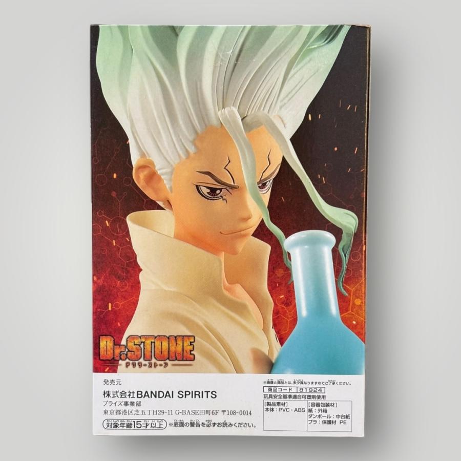 未開封＞石神千空 「Dr.STONE」 FIGURE of STONE WORLD-造形の科学