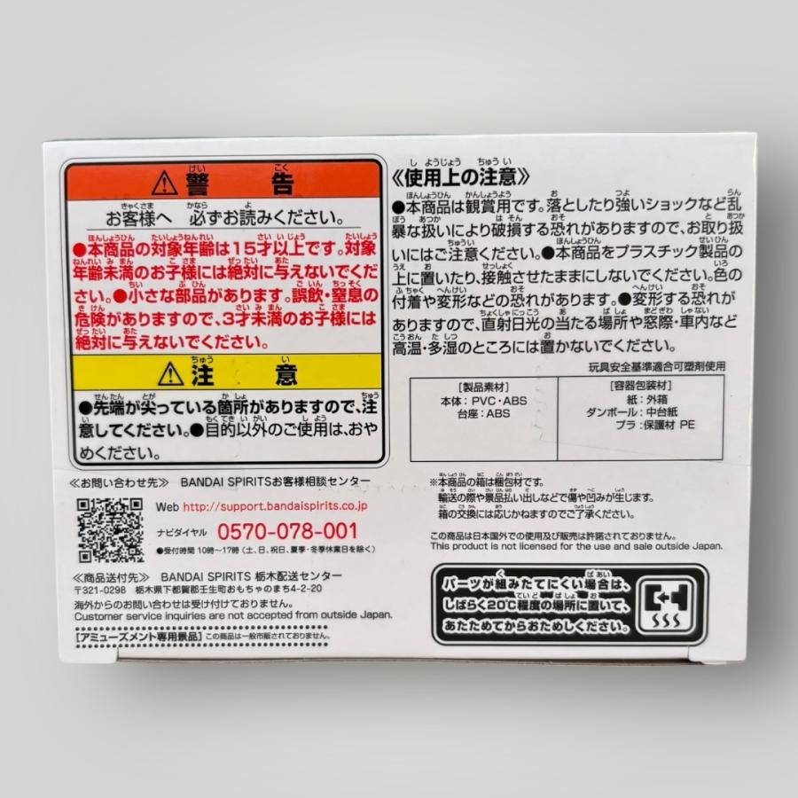 未開封＞五条悟 「呪術廻戦」 呪魂ノ型-五条悟＆虎杖悠仁- フィギュア