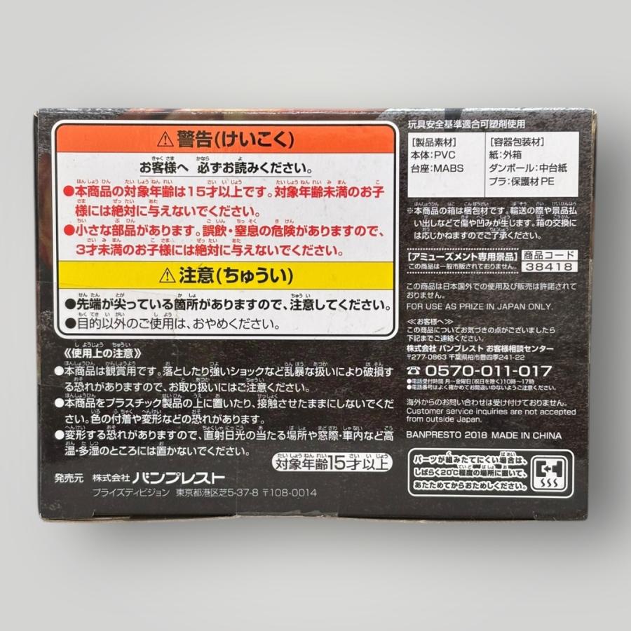 未開封＞超サイヤ人孫悟空 「ドラゴンボールZ」 MATCH MAKERS -SUPER