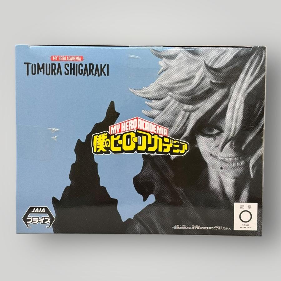未開封＞死柄木弔 「僕のヒーローアカデミア」 DXFフィギュア-死柄木弔
