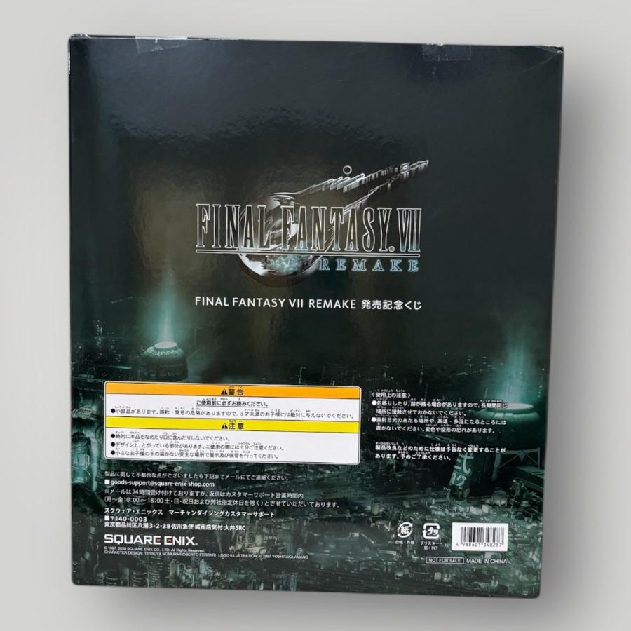 ＜未開封＞セフィロス 「ファイナルファンタジーVII リメイク 発売記念くじ」 エンド賞 フィギュア★箱のサイズ約32cmの画像