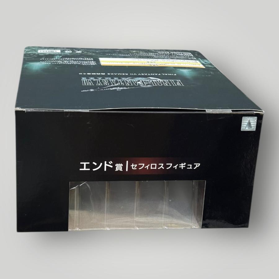 ＜未開封＞セフィロス 「ファイナルファンタジーVII リメイク 発売記念くじ」 エンド賞 フィギュア★箱のサイズ約32cmの画像