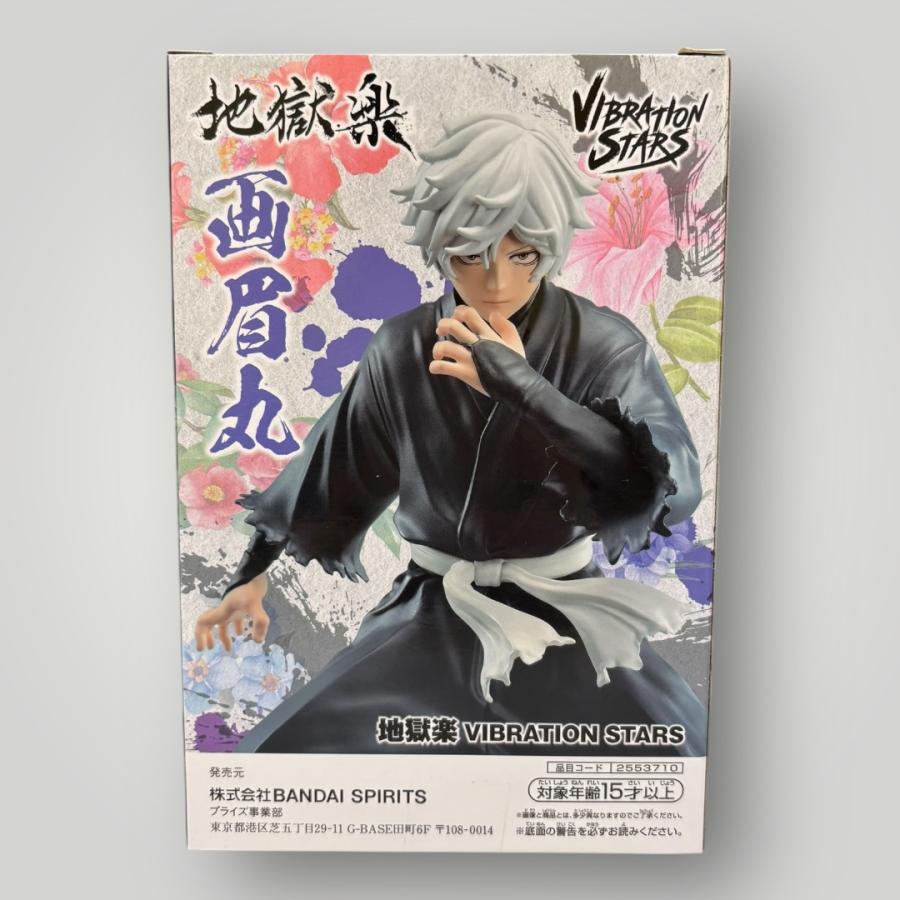 未開封＞画眉丸 「地獄楽」 VIBRATION STARS-画眉丸- フィギュア☆箱の BANDAI VIBRATION STARS 画眉丸 フィギュア
