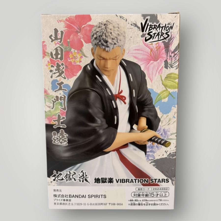 未開封＞山田浅ェ門士遠 「地獄楽」 VIBRATION STARS-山田浅ェ門士遠