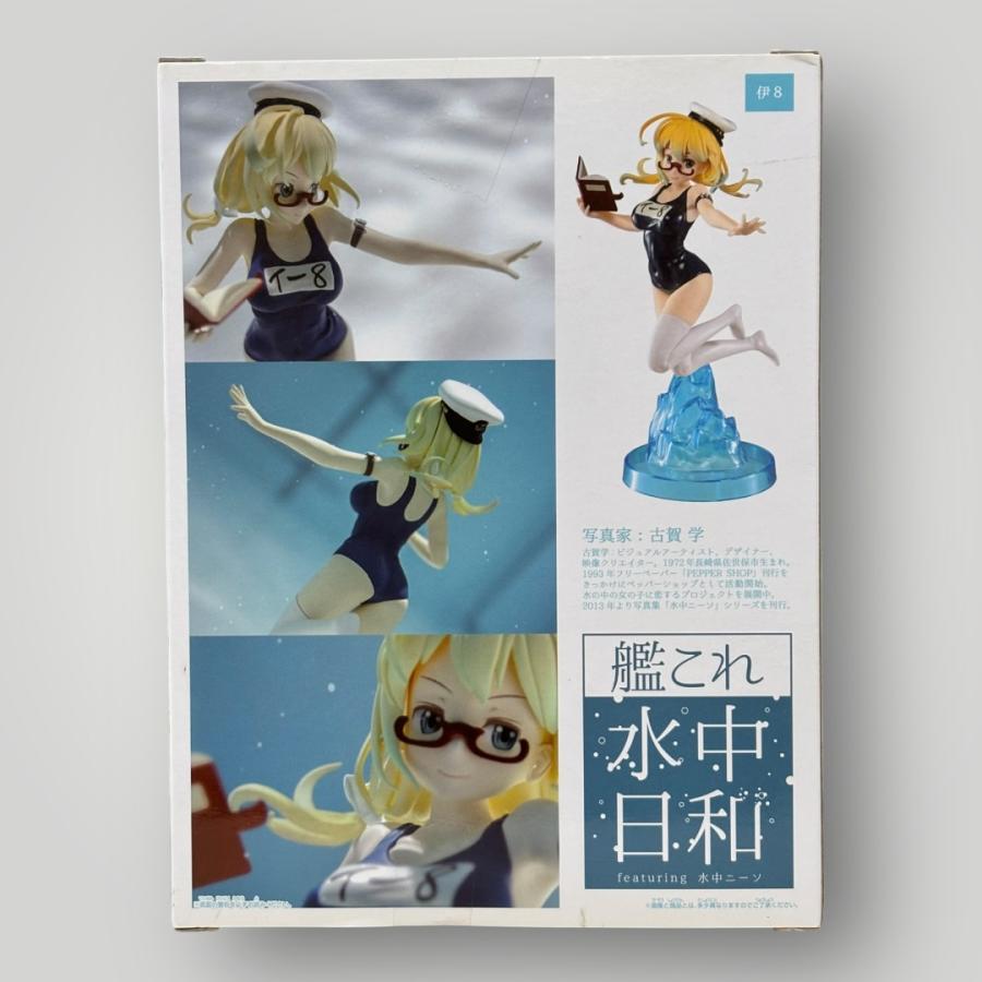 ＜未開封＞伊8 「艦隊これくしょん〜艦これ〜」 伊8〜水中日和〜フィギュア★箱のサイズ約20cm : ハムテル - 通販 - Yahoo!ショッピング