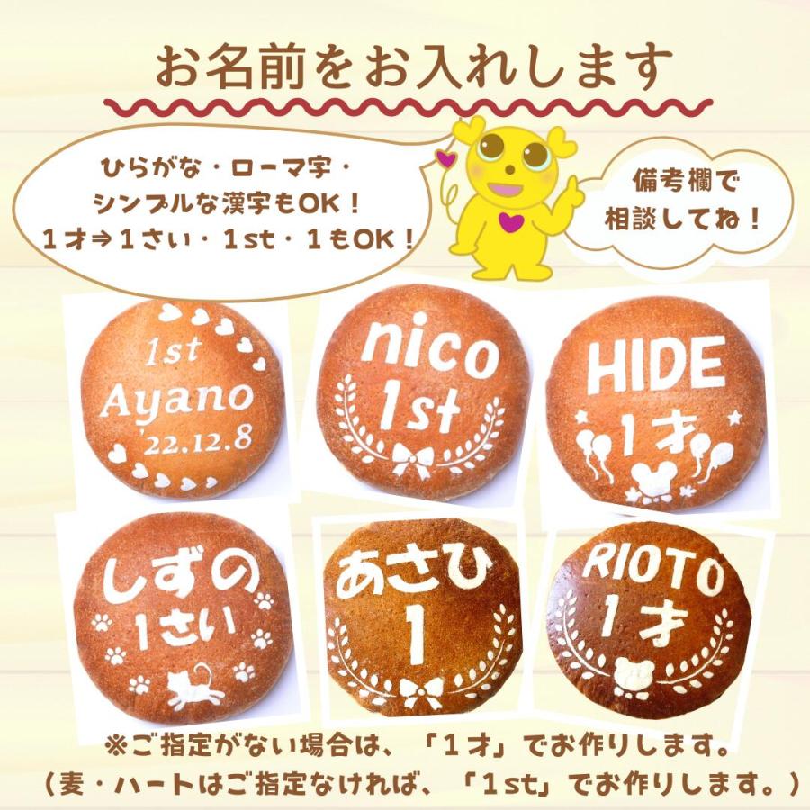 一升パン　リュックセット　 一升餅　１才 お祝い 誕生日 |  | 06