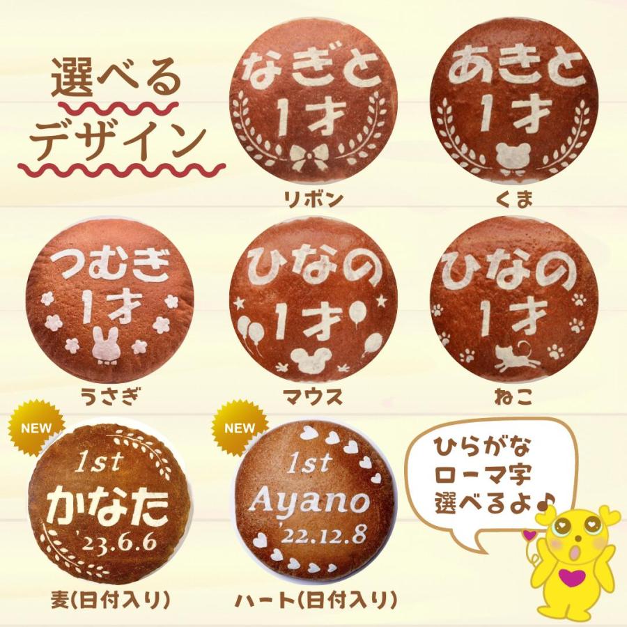 一升パン　リュックセット　 一升餅　１才 お祝い 誕生日 |  | 07