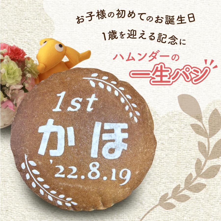 一升パン　リュックセット　 一升餅　１才 お祝い 誕生日 |  | 01
