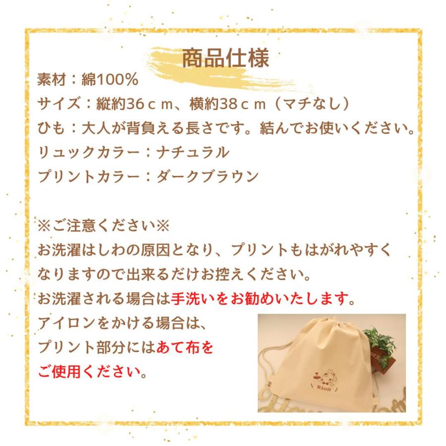 一升パン　リュックセット　 一升餅　１才 お祝い 誕生日 |  | 14