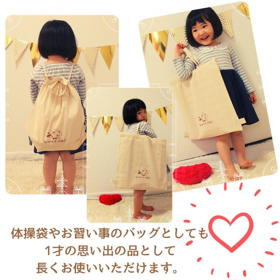 一升パン　リュックセット　 一升餅　１才 お祝い 誕生日 |  | 18