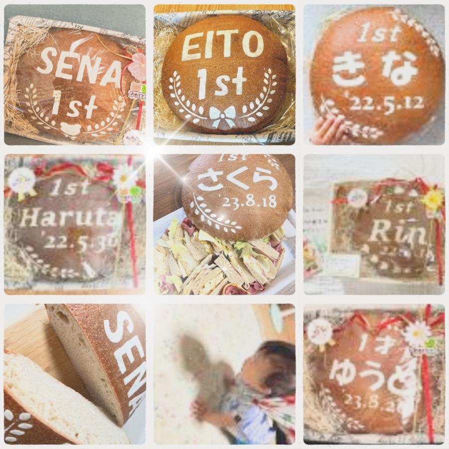 一升パン　リュックセット　 一升餅　１才 お祝い 誕生日｜hamunder｜12