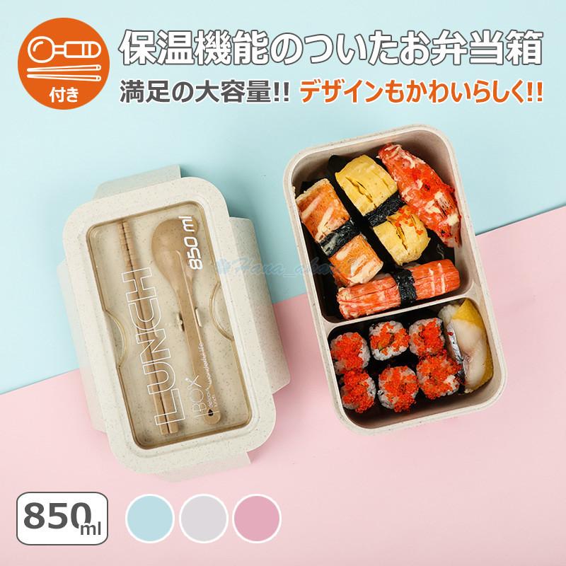 弁当箱 ランチボックス お弁当箱 おしゃれ 学校学生 会社出勤 食事用 便利 1段 3コマ 4コマ 仕切り シンプル 新生活 Hana h Hana Akari 2号店 通販 Yahoo ショッピング