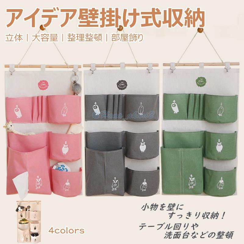 ウォールポケット ウォールケース 壁掛け袋 収納 小物入れ 可愛い かわいい 便利 便利グッズ 壁収納 壁掛け 壁 ウォール ポケット ボーダー Hana Cwd Hana Akari 2号店 通販 Yahoo ショッピング