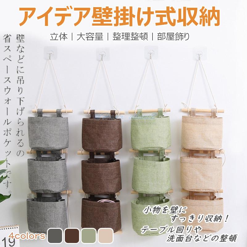 ウォールポケット ウォールケース 壁掛け袋 収納 小物入れ 可愛い かわいい 便利 便利グッズ 壁収納 壁掛け 壁 ウォール ポケット ボーダー Hana Cwd Hana Akari 2号店 通販 Yahoo ショッピング
