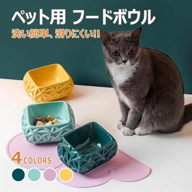 犬 猫用 食器 フードボウル 皿 お皿 犬 小型犬 にも フードボール 高さがある 食べやすい 餌 エサ 餌入れ エサ入れ エサいれ 餌皿 エサ皿 ペット おしゃれ Hana Cww Hana Akari 2号店 通販 Yahoo ショッピング