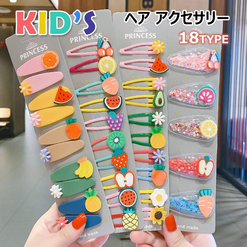 デラックス アクセサリーセット 髪飾り ヘアクリップ ヘアピン ベビー用 赤ちゃん用 子供用 卸し売り購入 クリスマスプレゼント 誕生日 おすすめ 出産祝い 人気