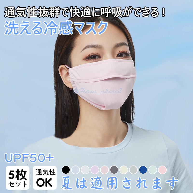 最安値挑戦 防護用品 マスク 使い捨て 10枚入り 夏 夏用 おしゃれ 大人 柄 ポップ スマイル 総柄 ナチュラル ホワイト贈答 美人 可愛い お洒落 お出かけ デート お返し 時間指定不可 Elitevivaah Com