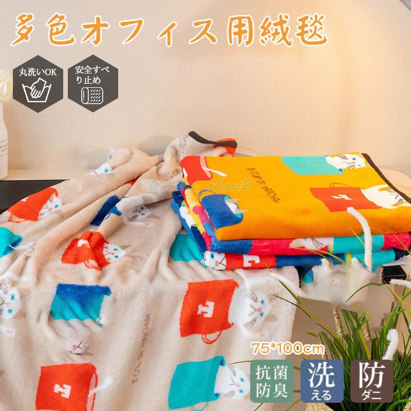 毛布 ブランケット ハーフケット シングル ダブル 掛け毛布 オフィス 春夏秋冬 おしゃれ おすすめ 膝掛け 洗える 丸洗い エアコン対応 防寒 Hana Mtc0223 Hana Akari 2号店 通販 Yahoo ショッピング