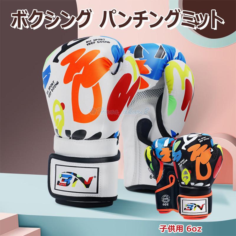 New限定品 ボクシンググローブ パンチング ボクシング 大人 練習 キック 格闘技 空手 キックボクシング トレーニング 早割クーポン Www Muslimaidusa Org