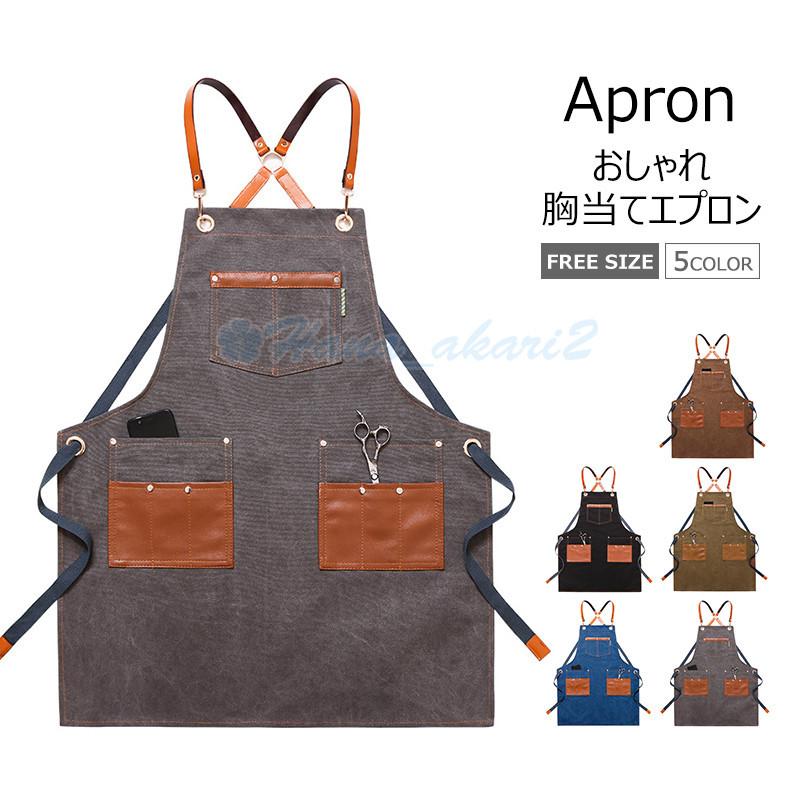 エプロン 北欧風 男女兼用 デニム おしゃれ ガーデニング キッチン ワークエプロン 前掛け 料理 ガーデニング レディース メンズ カフェ Hana Wq1108 Hana Akari 2号店 通販 Yahoo ショッピング